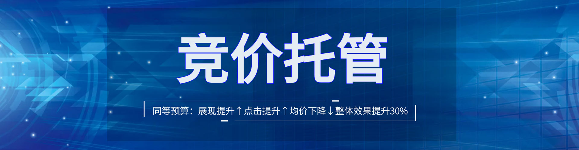 宝安sem代运营